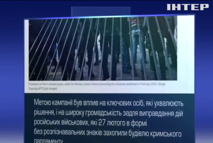 Розвідка Росії дискредитувала Майдан у соцмережах - ЗМІ