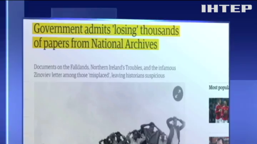Из Национального архива Великобритании исчезли тысячи правительственных документов - СМИ