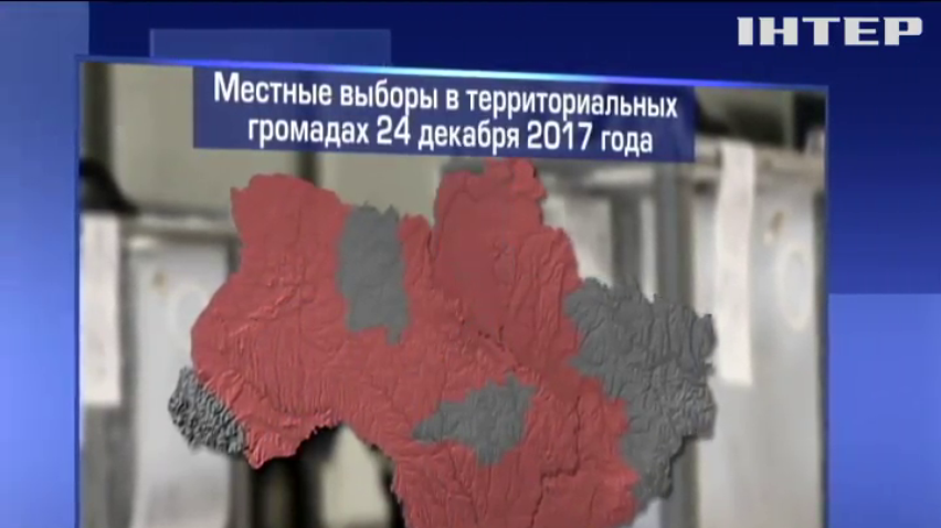 Выборы ОТГ: предварительные итоги голосования