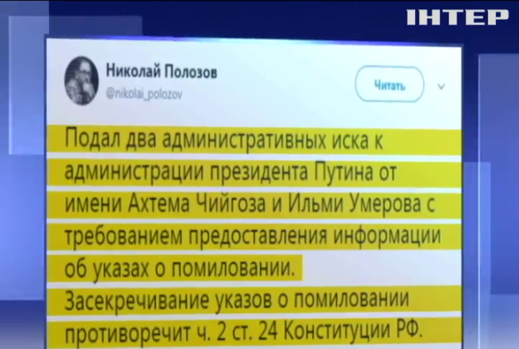 Адвокат Ільмі Умерова і Ахтема Чийгоза подав позов до суду