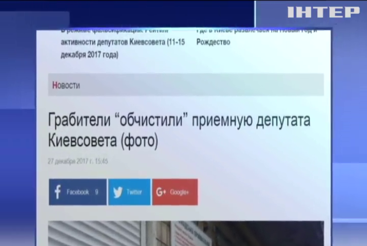 Грабители украли у депутата Киевсовета подарки одаренным детям