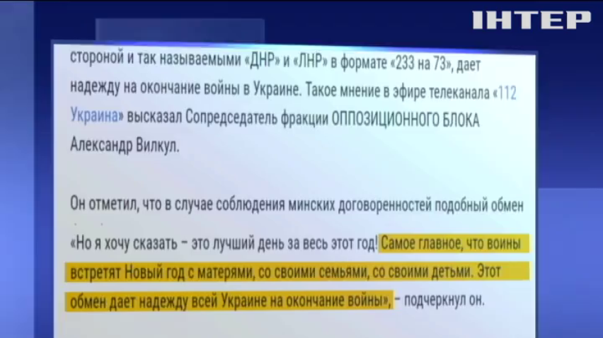 Обмен пленными дает надежду на окончание войны в Украине - Оппоблок