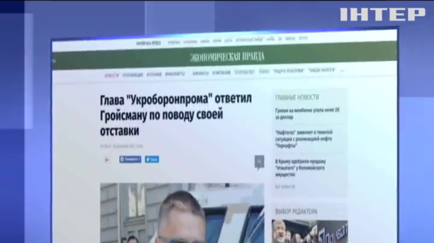 Держится за кресло: руководитель "Укроборонпром" не собирается уходить в отставку