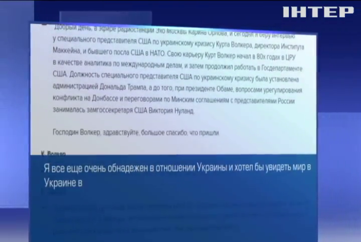 Курт Волкер обсудит с Владиславом Сурковым ситуацию на Донбассе