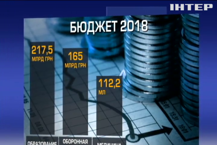 Бюджет 2018: Порошенко подписал главную смету страны