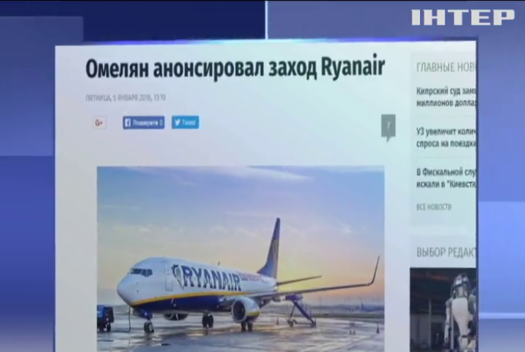 Ryanair в 2018 году вернется на рынок Украины
