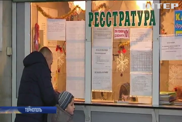 В Тернополе запустили недоработанную систему "Электронная регистратура"