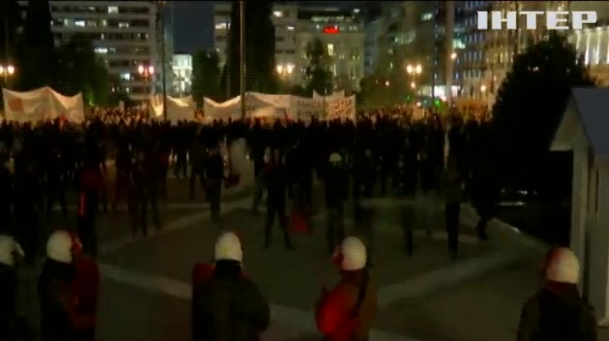 В Греції демонстранти побилися з поліцією
