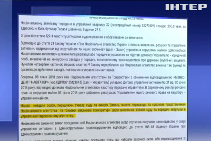 Борьба с коррупцией: кто присматривает за конфискованными квартирами беглых олигархов