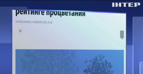 Украина опустилась на 112 место в рейтинге уровня жизни | Podrobnosti.ua