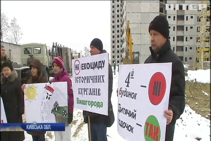 Жителі Вишгорода протестують проти будівництва багатоповерхівки