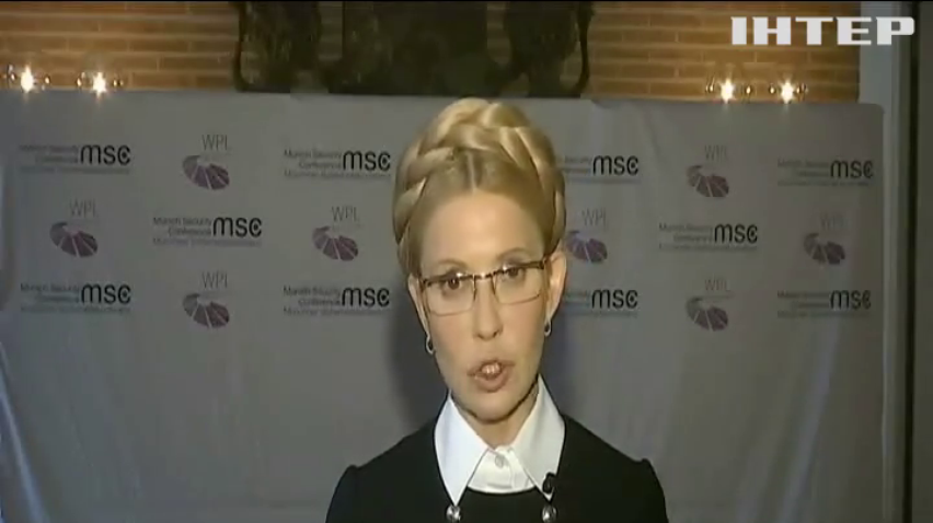 В Мюнхене политики обсудят пути выхода из кризиса на Донбассе - Тимошенко