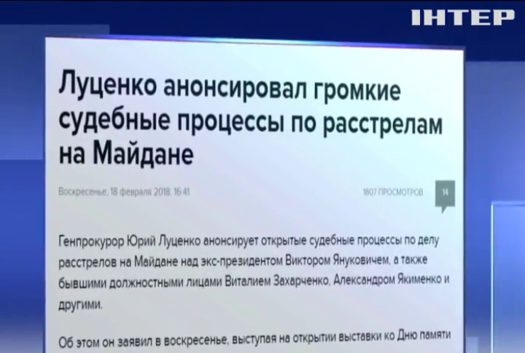 Бывших чиновников из окружения Януковича привлекут к ответственности - Луценко