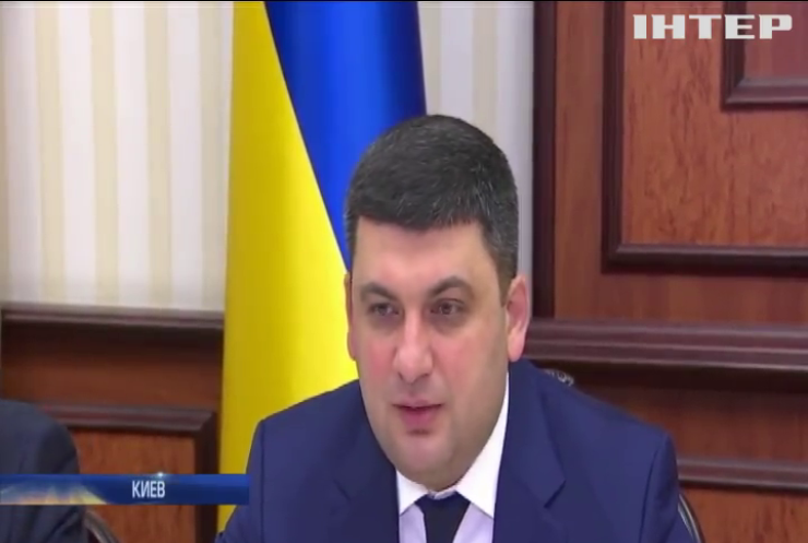 Процесс привлечения инвестиций в Украину будет прозрачным - Гройсман