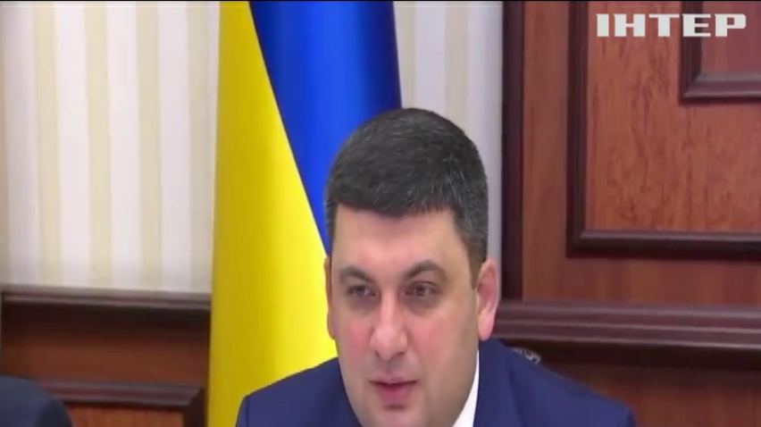 Процесс привлечения инвестиций в Украину будет прозрачным - Гройсман
