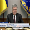 Президент Порошенко: Антитеррористическая операция - завершилась