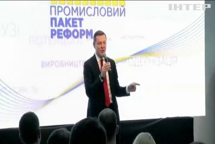 Олег Ляшко представив пакет реформ для підтримки українського бізнесу