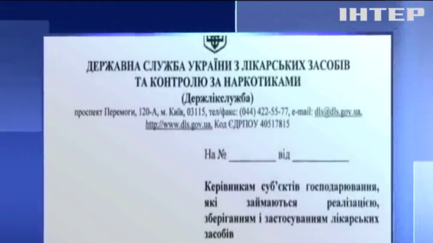 В Украине запретили вакцину от кори и краснухи с российской регистрацией