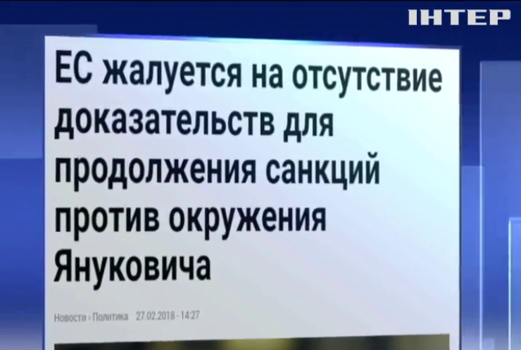 Евросоюз может снять санкции с 15 чиновников Януковича