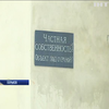 В Харькове разоблачили сеть псевдо-реабилитационных центров