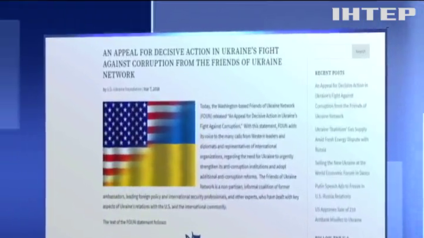 Эксперты призвали Украину усилить борьбу с коррупцией
