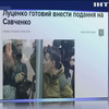 Надежда Савченко согласилась прийти на допрос в СБУ