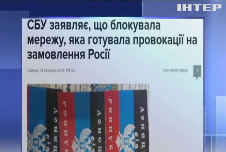 СБУ и прокуратура Крыма разоблачили антиукраинскую сеть
