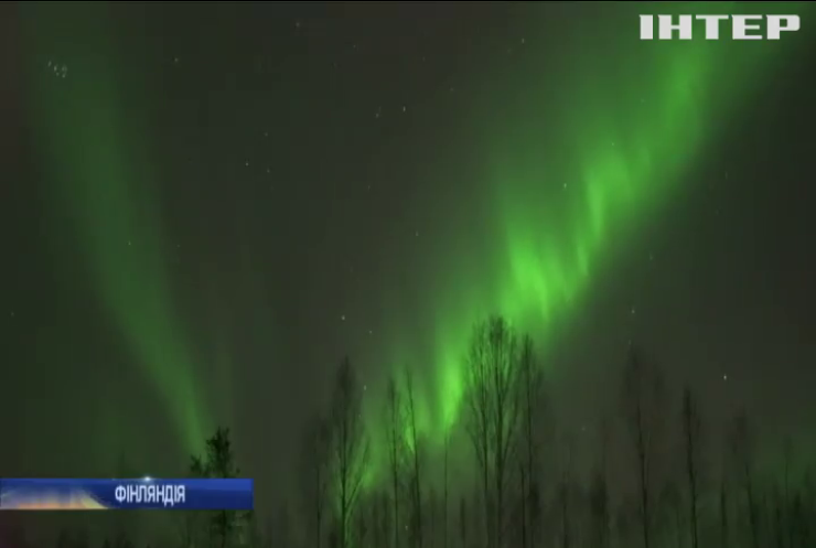 У Фінляндії спостерігали полярне сяйво (відео)