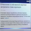 Директор аэропорта Николаева совершил самоубийство