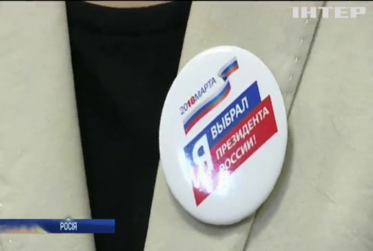 У Росії підрахували голоси минулих президентських виборів