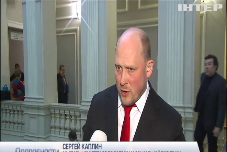 Каплин призвал НАБУ проверить законность роскошной жизни депутата Рабиновича