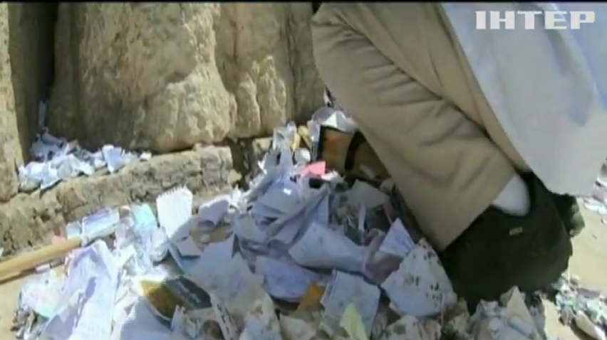 Стіну Плачу у Єрусалимі очистили від молитовних записок