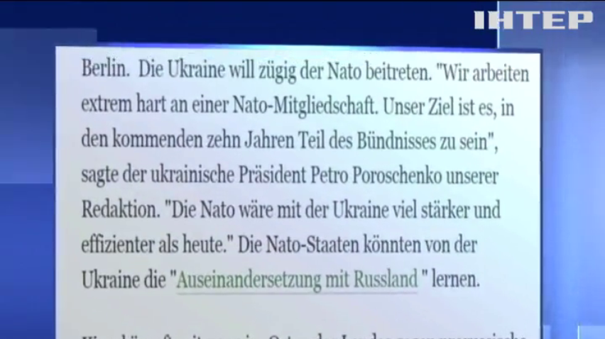 Стати членом НАТО за 10 років - Порошенко озвучив політичні наміри країни