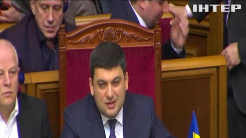 Владимир Гройсман пообещал защитить бизнес от "маски-шоу"