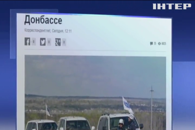 На Донбассе под обстрел попала миссия ОБСЕ