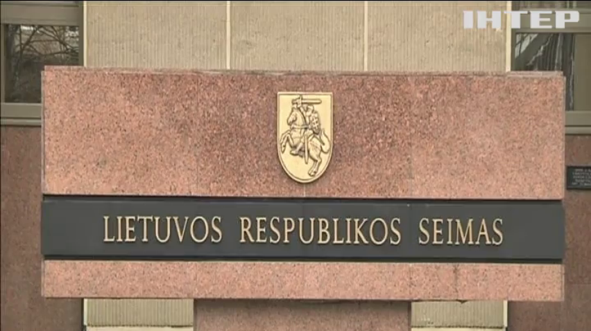 Литва розширила "список Магнітського"