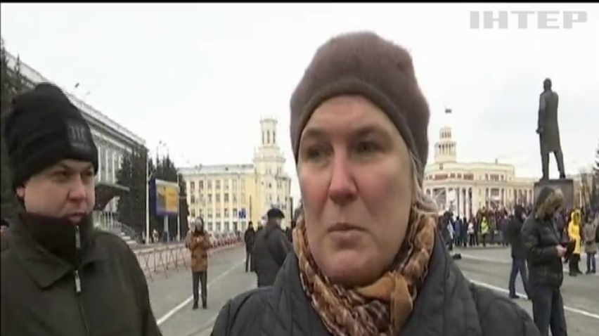 Трагедія в Кемерово: суспільство підозрює владу в замовчуванні правди