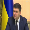 Гройсман призвал взять под контроль грузоперевозки на украинских автодорогах