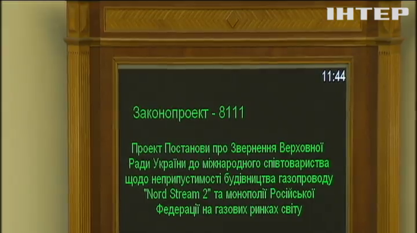 Верховная Рада начала реформу парламента