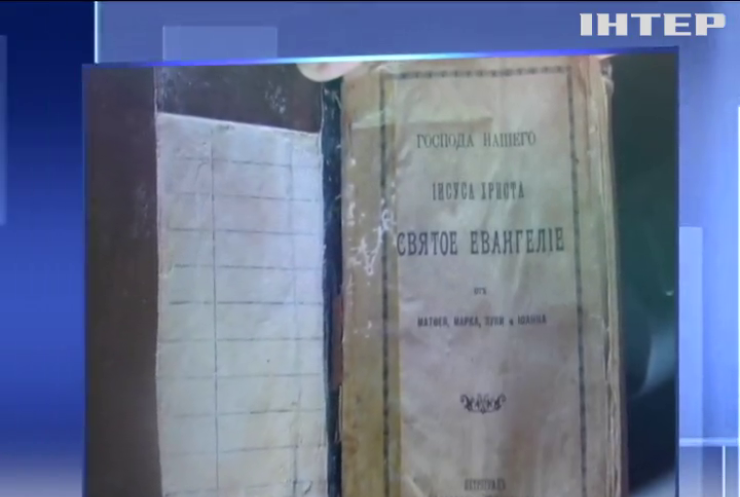 Контрабандист намагався вивезти до Росії старовинну книгу