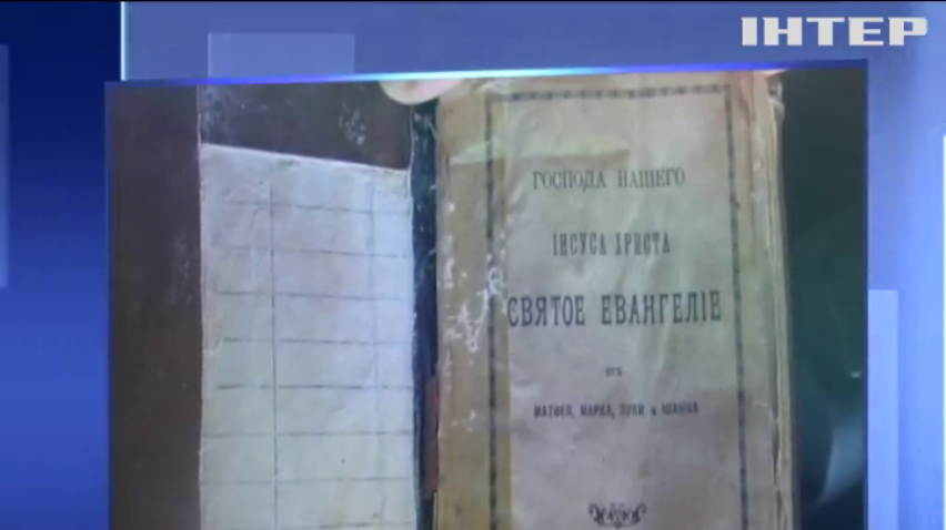 Контрабандист намагався вивезти до Росії старовинну книгу