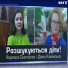 Допоможіть знайти: у Києві зникли дві школярки