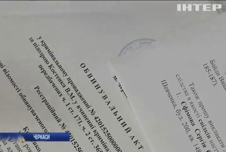 У Черкасах почали допит свідків по справі луганського "Беркута"