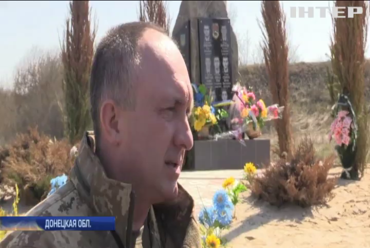 На Донбассе бойцы почтили память погибших за время АТО