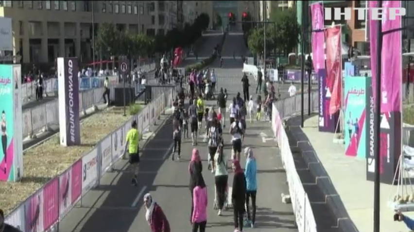 У Лівані влаштували марафон за права жінок