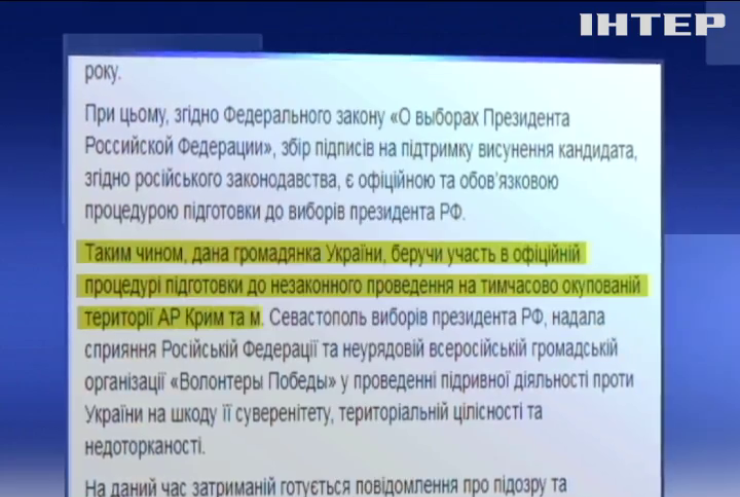 Правоохоронці затримали координатора незаконних російських виборів в Криму