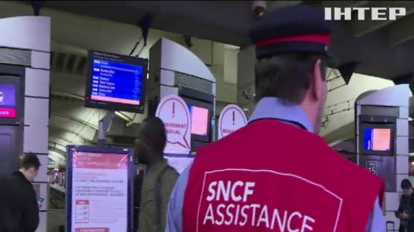 Через страйк залізничників у Парижі скасували залізничні рейси