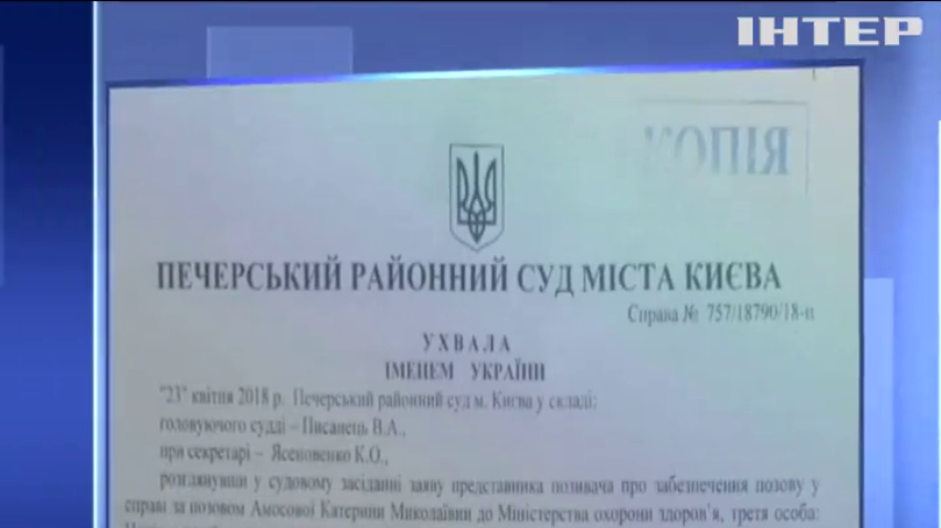 Печерский суд запретил проводить конкурс на должность ректора медуниверситета Богомольца