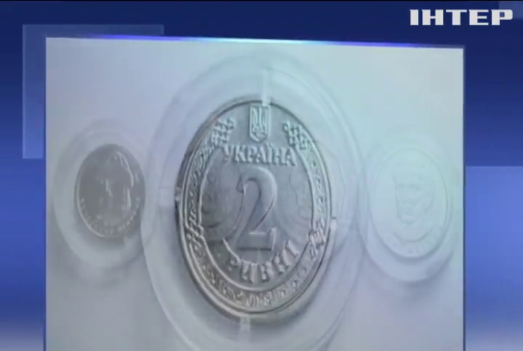 В Україні в обіг вводять нові монети