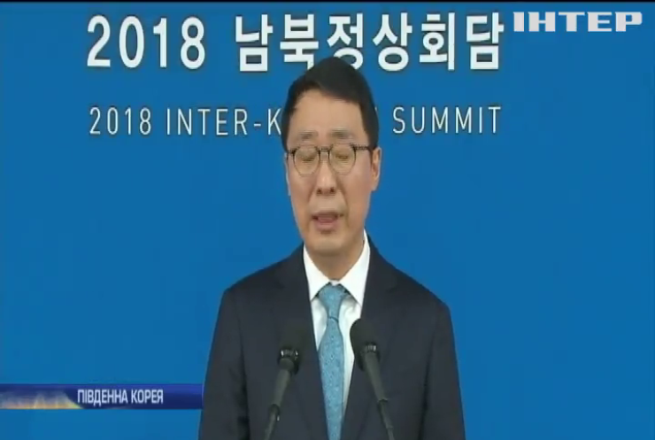 Історичний саміт: лідери КНДР та Південної Кореї провели сумісну зустріч